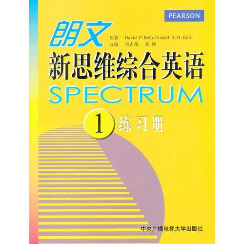 朗文新思维综合英语