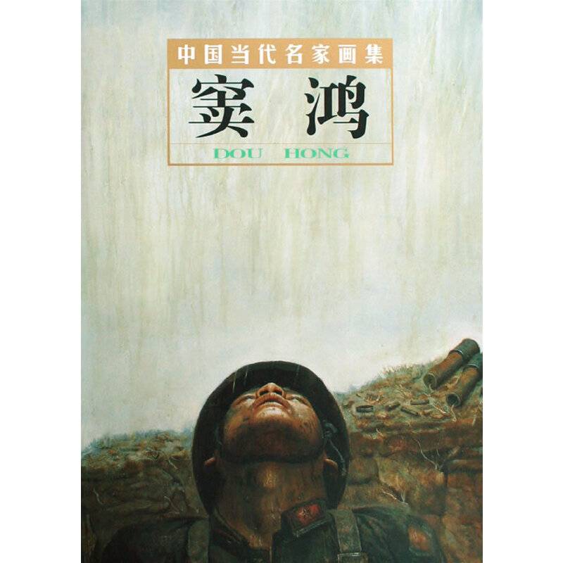 窦鸿