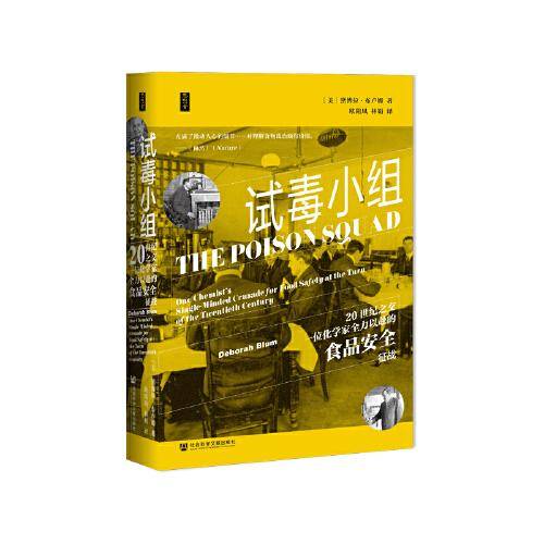 试毒小组