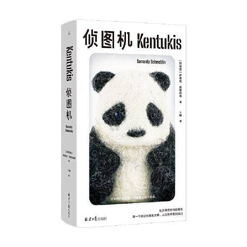 侦图机