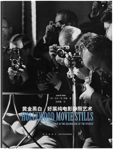 黄金黑白