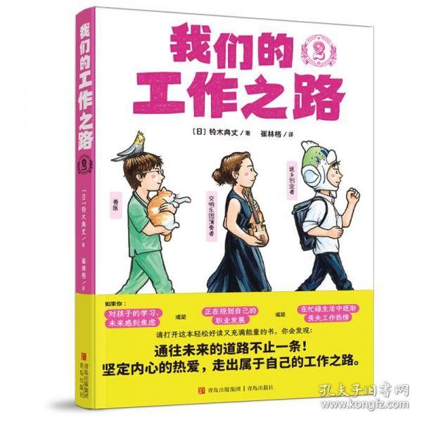我们的工作之路（2） 婚姻家庭