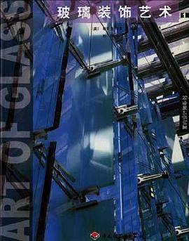 玻璃装饰艺术(1)