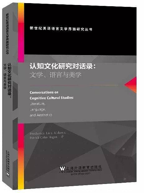 认知文化研究对话录