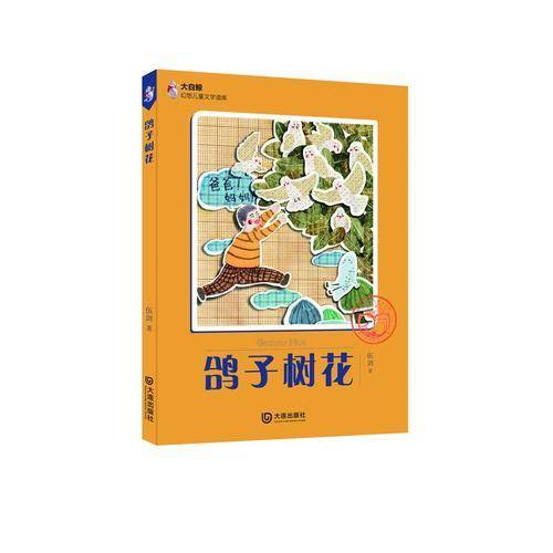 鸽子树花