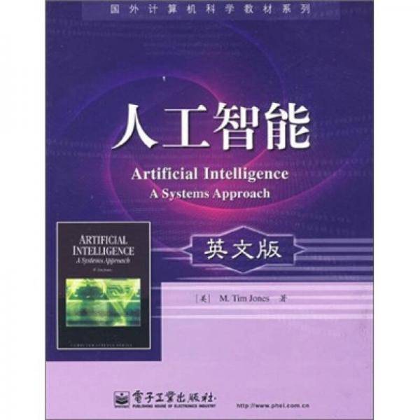 人工智能