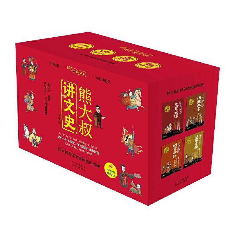 熊大叔讲文史