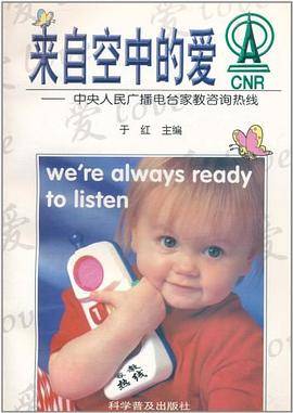 来自空中的爱