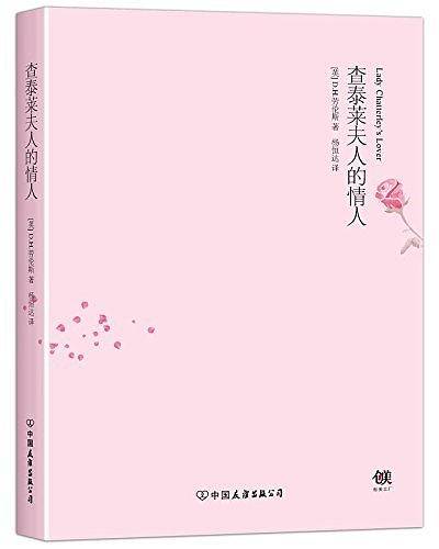 儿子与情人