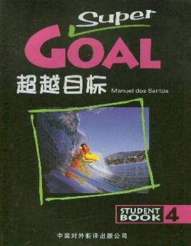 《超越目标》学生用书4-Super Goal Student Book
