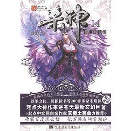 杀神14