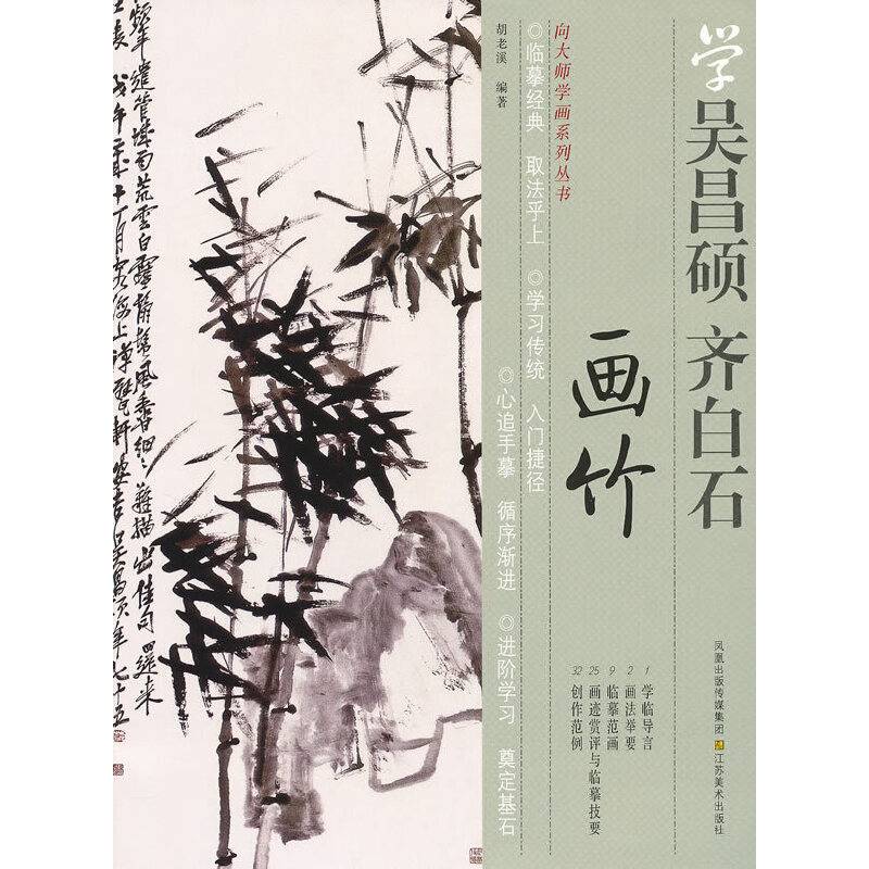 向大师学画系列丛书