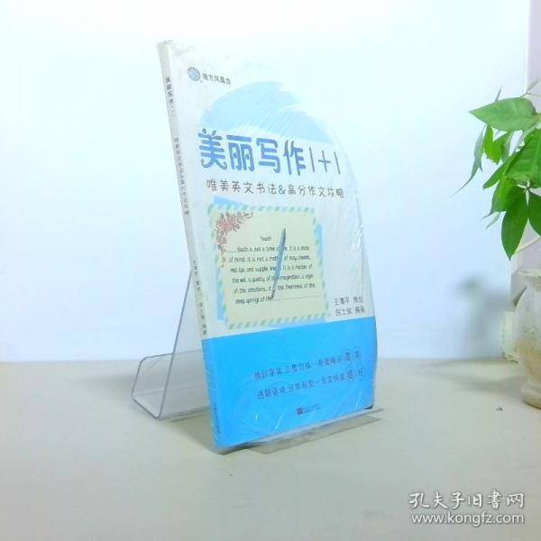 2019美丽写作1 1