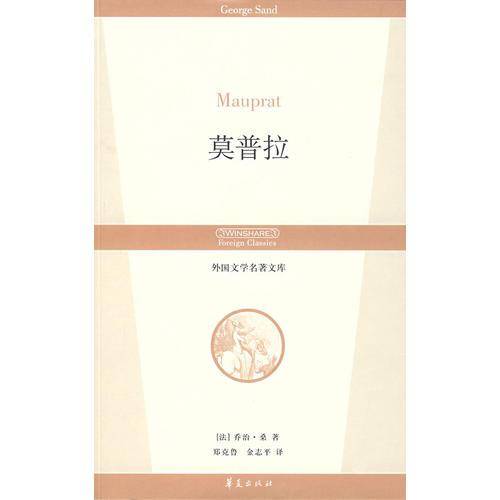 莫普拉
