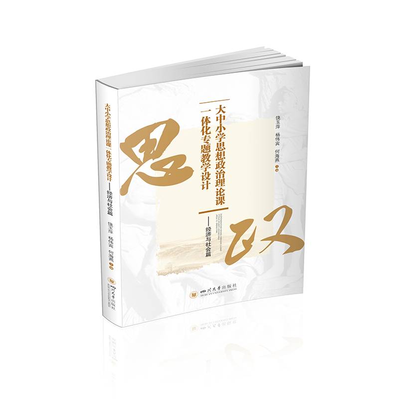成都寻古录：从文物读成都