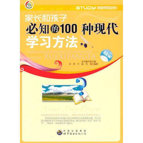 学会学习丛书