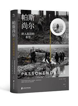 帕斯尚尔