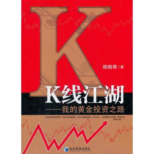 k线江湖
