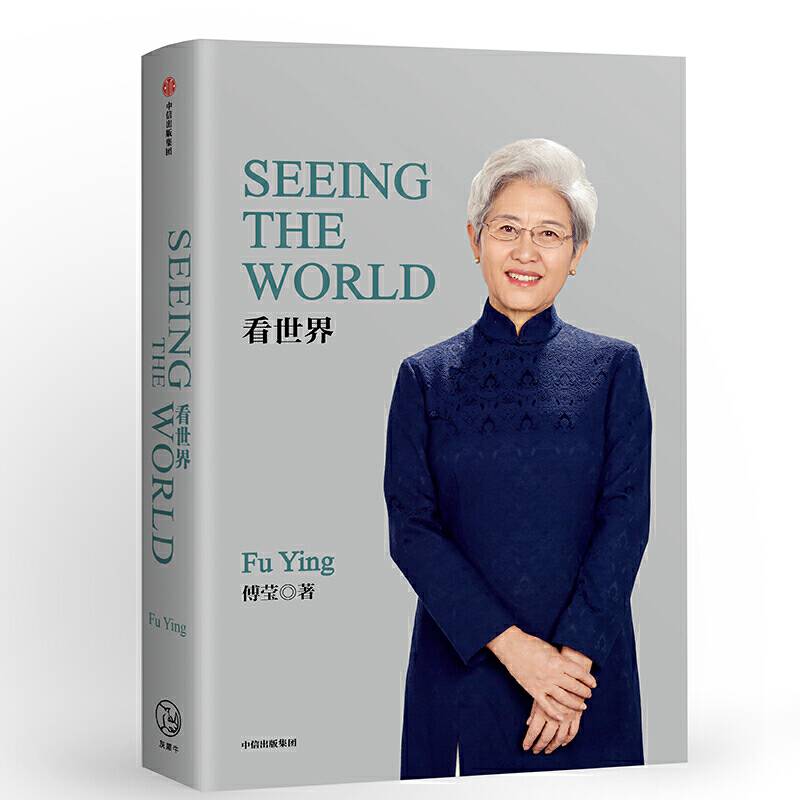 SEEING THE WORLD