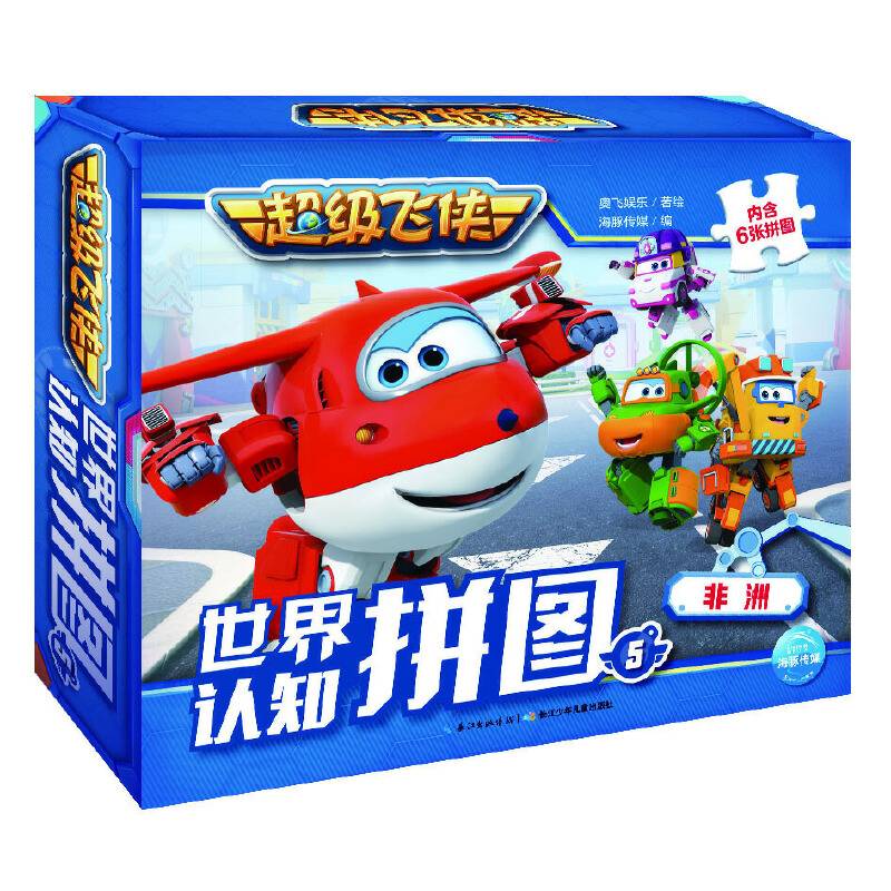 超级飞侠世界认知拼图5