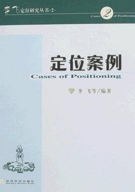 定位案例