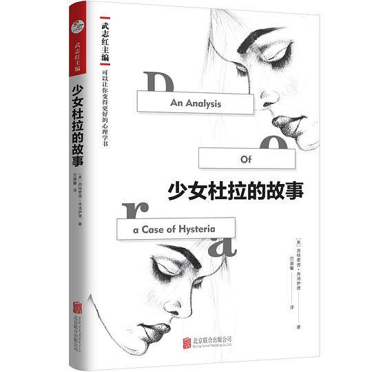 少女杜拉的故事