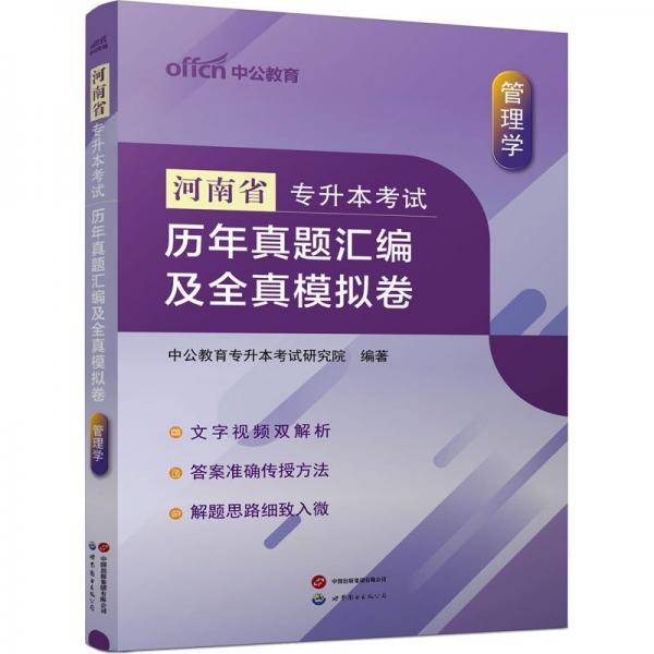 河南省专升本考试