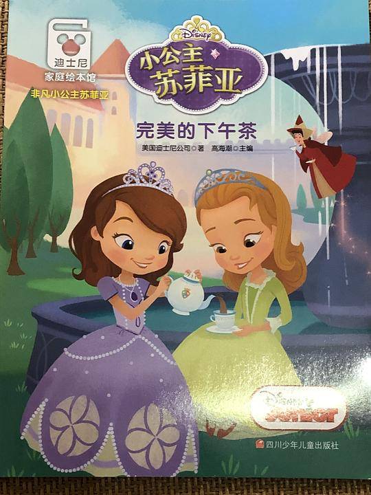 完美的下午茶