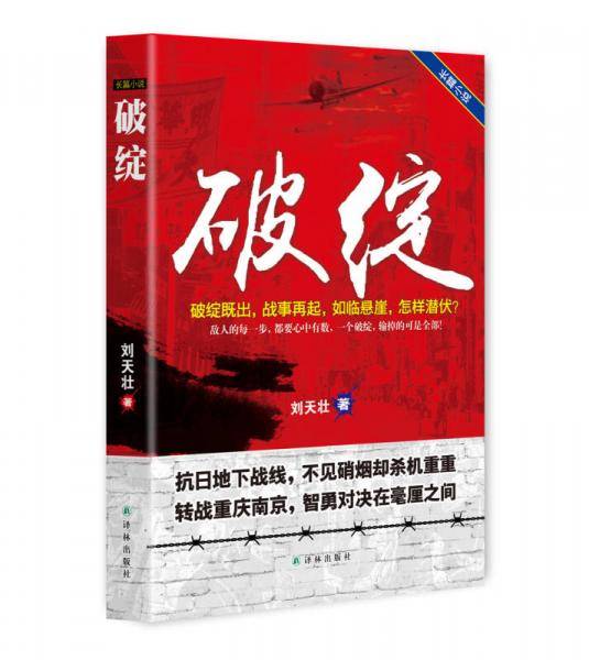 破绽