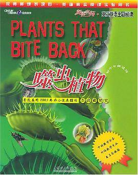 噬虫植物