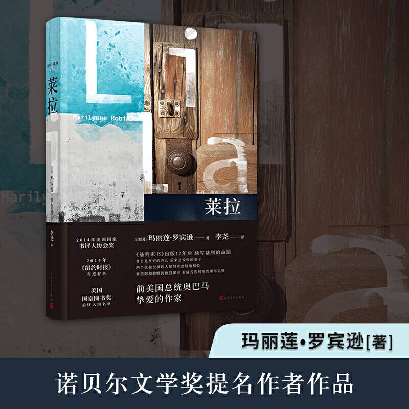 莱拉