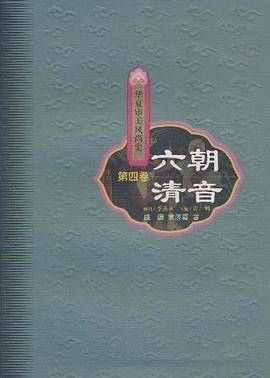 华夏审美风尚史（第4卷）
