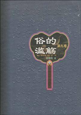华夏审美风尚史（共11册）