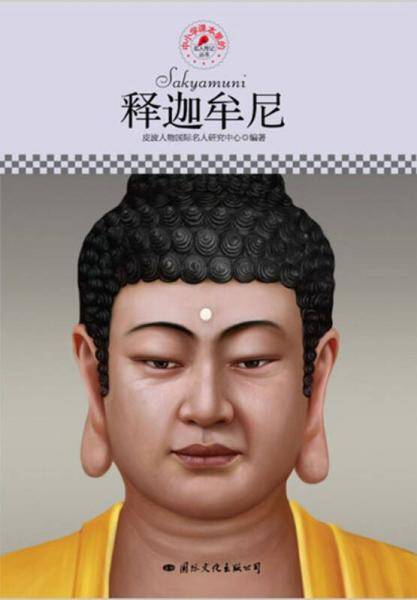 中小学课本里的名人传记丛书