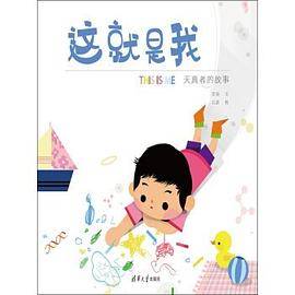 这就是我