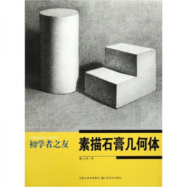 初学者之友