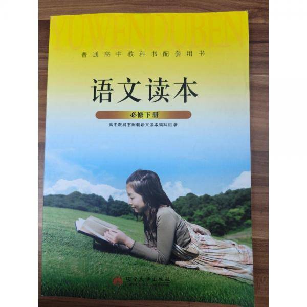 语文读本