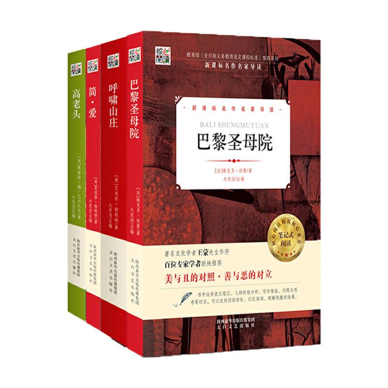 欧洲文学经典文学