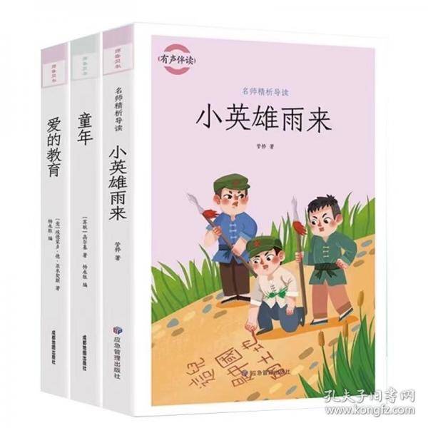 快乐读书吧