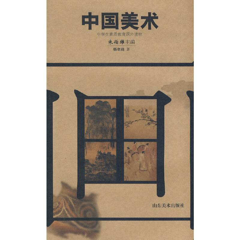 中学生素质教育课外读物