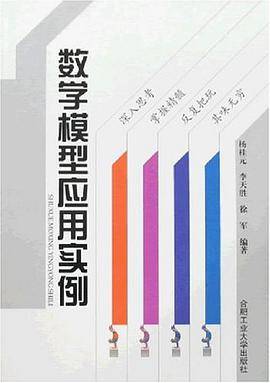 数学模型应用实例