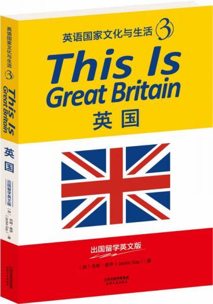 This Is Great Britain：英国