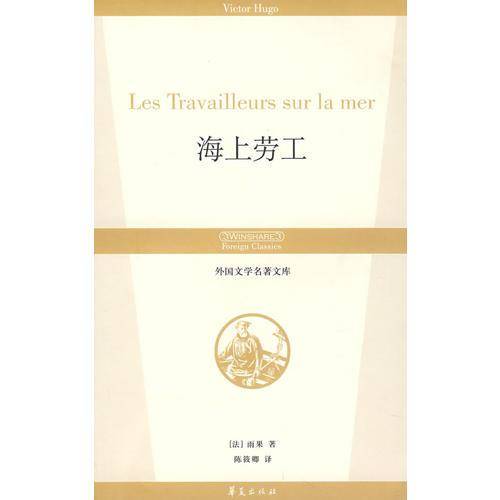 海上劳工