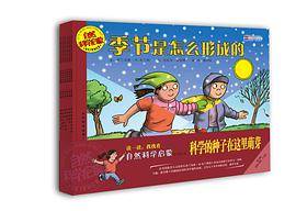自然科学启蒙（第七辑）