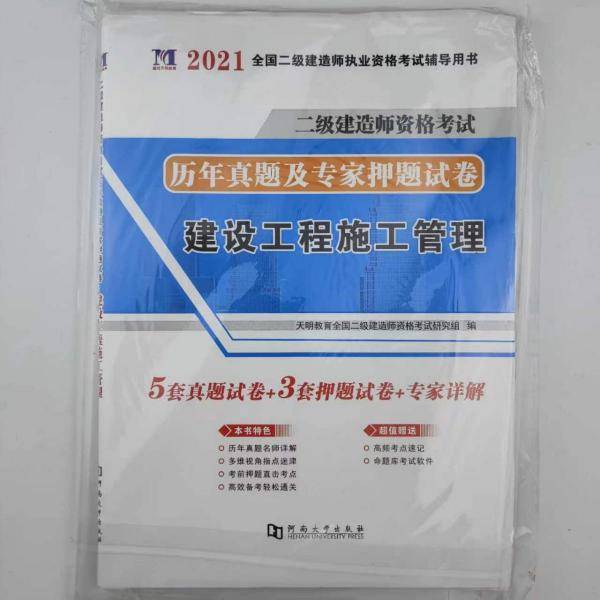 建设工程施工管理