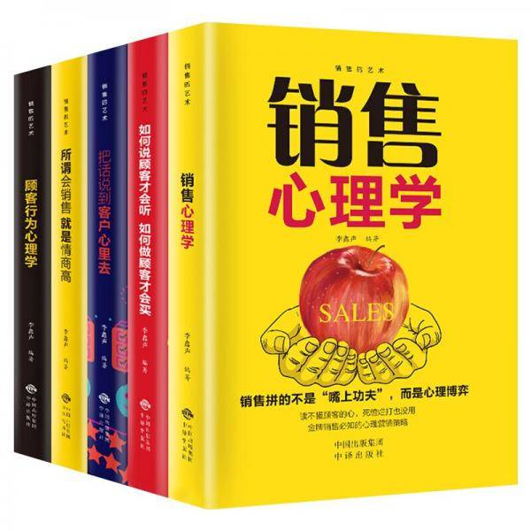 把话说到客户心里去