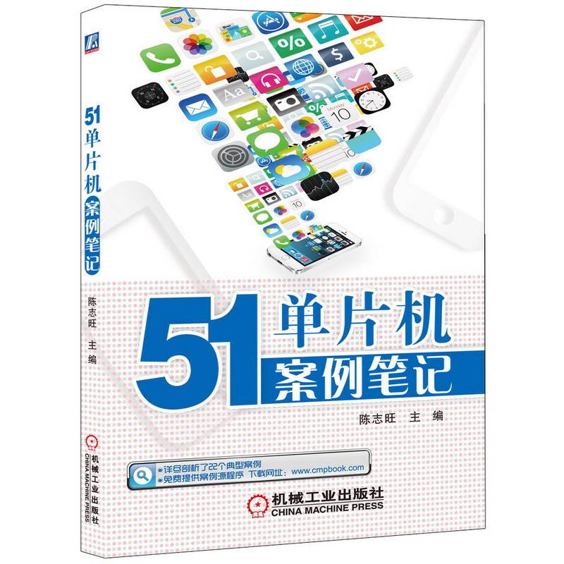51单片机案例笔记