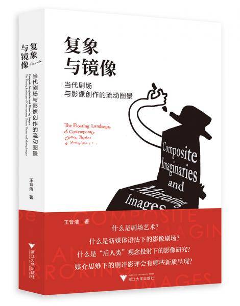 复象与镜像