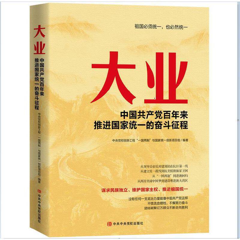 大业
