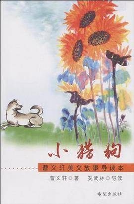 小猎狗